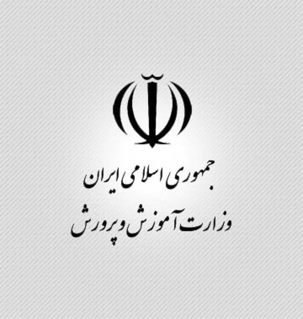 آموزش و پرورش